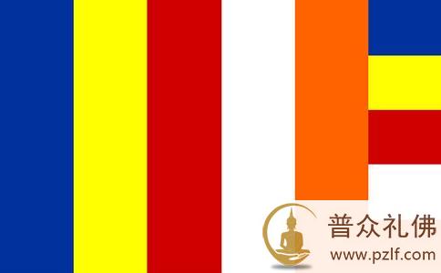 佛教五色旗的由来及五种颜色的含义